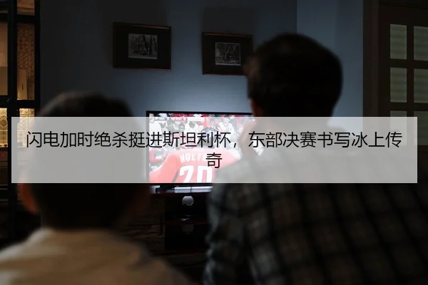 shan-dian-jia-shi-jue-sha-ting-jin-si-tan-li-bei-dong-bu-jue-sai-shu-xie-bing-shang-chuan-qi-2-274.jpg