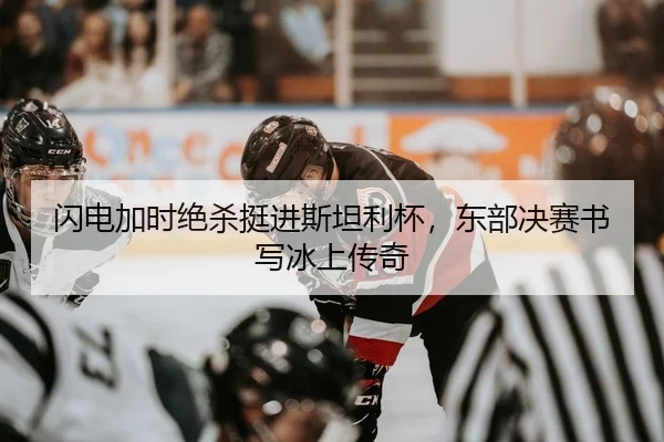 shan-dian-jia-shi-jue-sha-ting-jin-si-tan-li-bei-dong-bu-jue-sai-shu-xie-bing-shang-chuan-qi-3-606.jpg