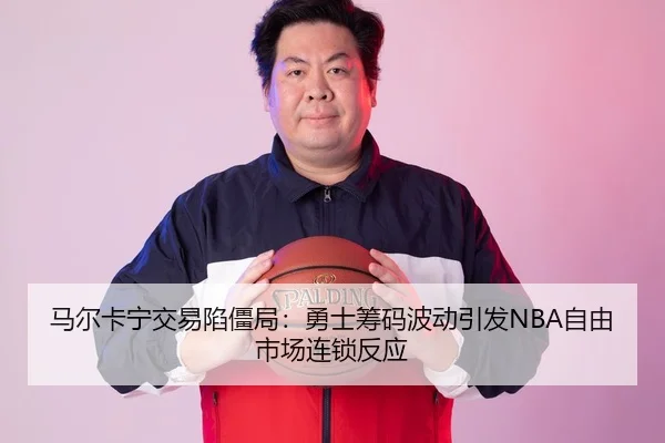 ma-er-ka-ning-jiao-yi-xian-jiang-ju-yong-shi-chou-ma-bo-dong-yin-fa-zi-you-shi-chang-lian-suo-fan-ying-2-820.jpg