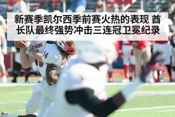 football quarterback throwing